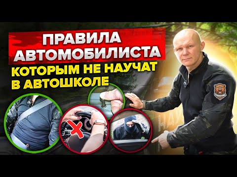 Этому не научат в автошколе! Неочевидные правила автомобилиста в городе