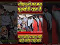 सीएमओ का बस घूसखोरी रहता है ध्यान, कोई परवाह नहीं चाहे चली जाये जान  #hindinews #breakingnews