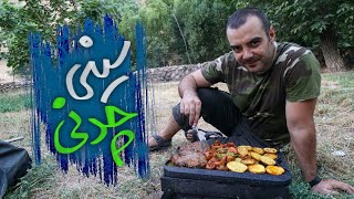 ولاگ یک روز پیکنیک نزدیک تهران | یه استیک خوشمزه با سینی چدنی