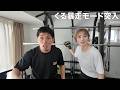 【美容】くるがお尻トレーニングで暴走モード突入！