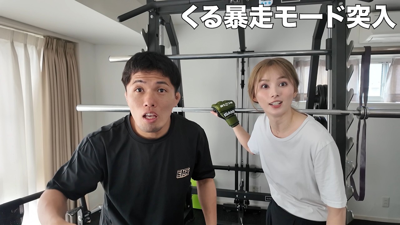 【美容】くるがお尻トレーニングで暴走モード突入！