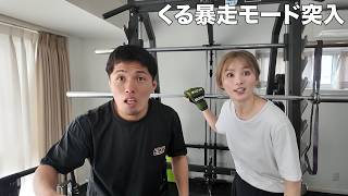 【美容】くるがお尻トレーニングで暴走モード突入！