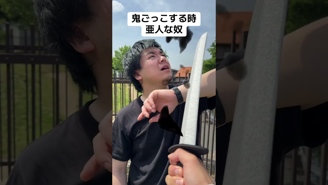 #亜人 #佐藤 #永井圭 #旅男 #コスプレ