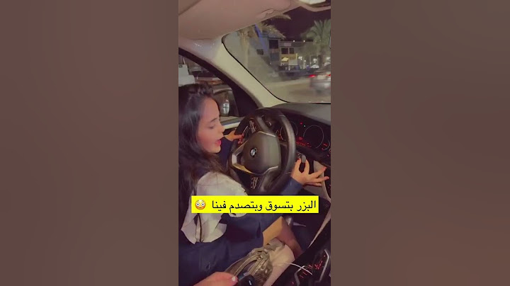 طفله تسوق سيارة 😨