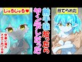 【漫画】公園でボロボロな触手娘を拾った俺。初めは心を閉ざしていたがだんだん懐いてきた矢先、ヤンデレ化して…!?【ヤンデレ】