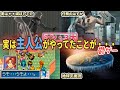 シン・3大 実は主人公がやってたことが...だった鬱ゲー part2