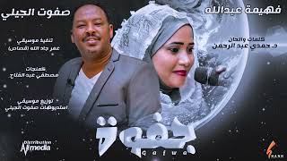 تحميل اغاني سودانية mp3