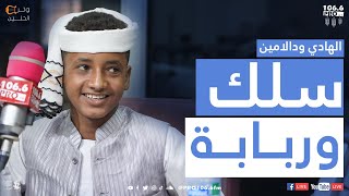 PROFM |وتر الحنين | أصغر عازف ربابة  الهادي ود الامين