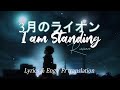 [RUANN - I AM STANDING] 3-Gatsu No Lion // Japanese + Eng/ Fr Lyrics