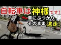【ドラレコ】危険な自転車！車が気をつけろ？我が物顔で公道を走破する〜危険運転,迷惑運転,煽り運転,高齢ドライバー,事故 その他ドラレコ映像集