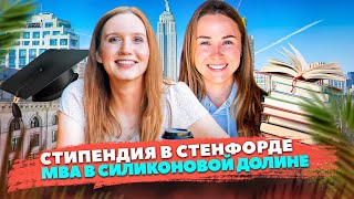 видео: КАК ПОПАСТЬ В СТЕНФОРД. УЧИТЬСЯ В ЛУЧШИХ УНИВЕРСИТЕТАХ МИРА БЕСПЛАТНО картинка: КАК ПОПАСТЬ В СТЕНФОРД. УЧИТЬСЯ В ЛУЧШИХ УНИВЕРСИТЕТАХ МИРА БЕСПЛАТНО