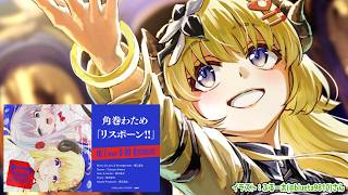 【リスポーン!!先行配信待機枠】お喋りしながら正座待機！！！【角巻わため/ホロライブ４期生】