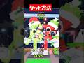 【５万体限定】クリスマス67をもらう方法　#ブレインロット　#67