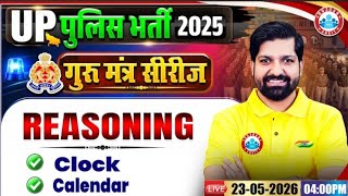 UP Police Reasoning Class |UP Police Constable Reasoning One Liner Questions By Sandeep Sir#uppolice