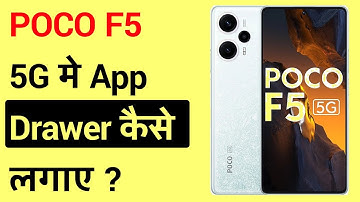 POCO F5 5G App Drawer Settings | How To Enable App Drawer In POCO F5 5G Phone