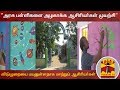 New video by Thanthi TV on YouTube