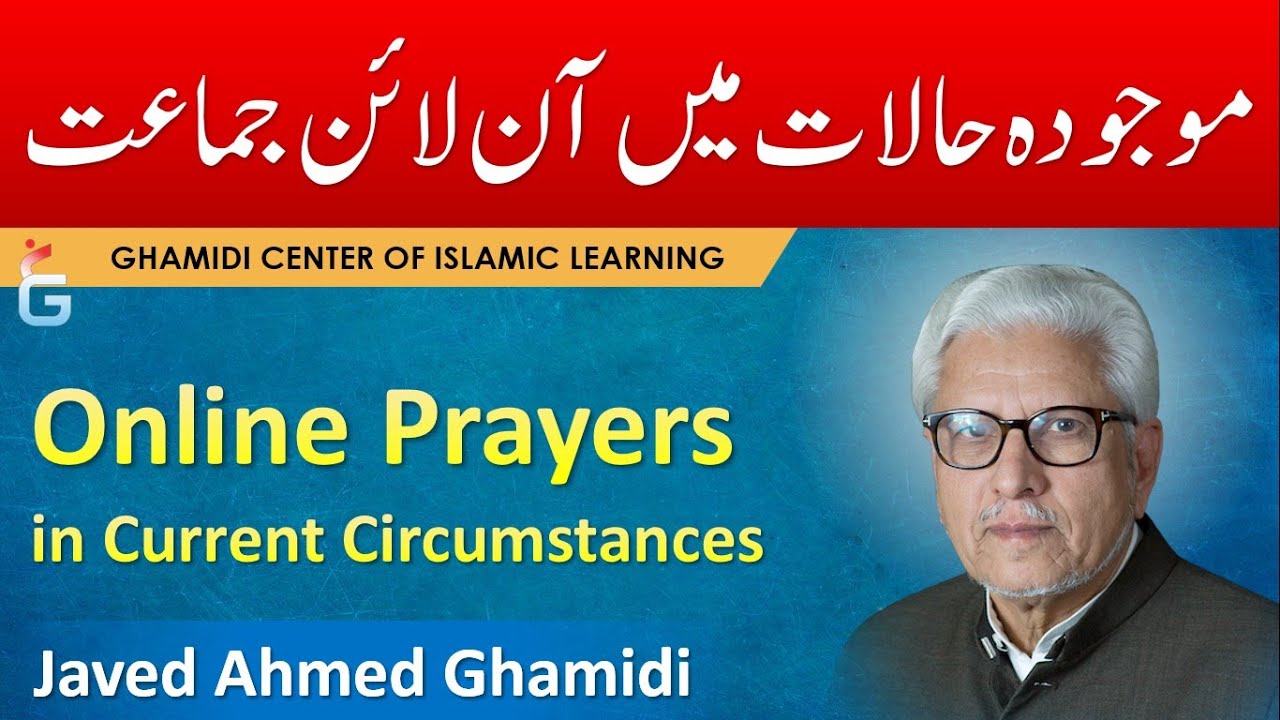 Maujooda Halaat Mein ONLINE Ba-Jamaat Namaz - Javed Ahmed Ghamidi