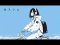【作業用BGM】気づいたら数時間経過。脳がとろける癒し声のラップ|Lofi / Chill / Study