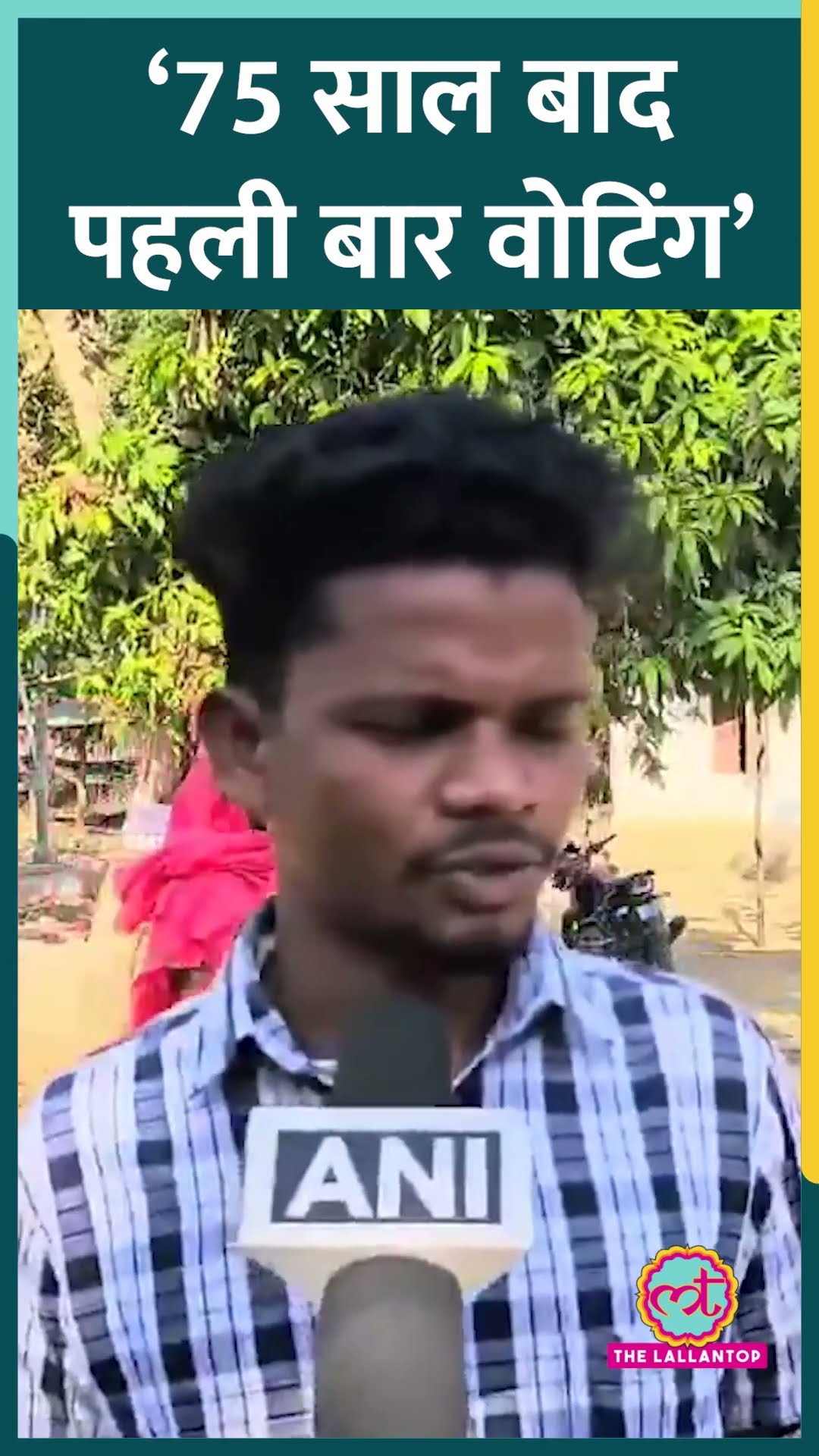 'हमें पहली बार मौक़ा मिला...' 75 साल बाद Chhattisgarh के Sukma में वोटिंग, क्या बोले लोग? #shorts