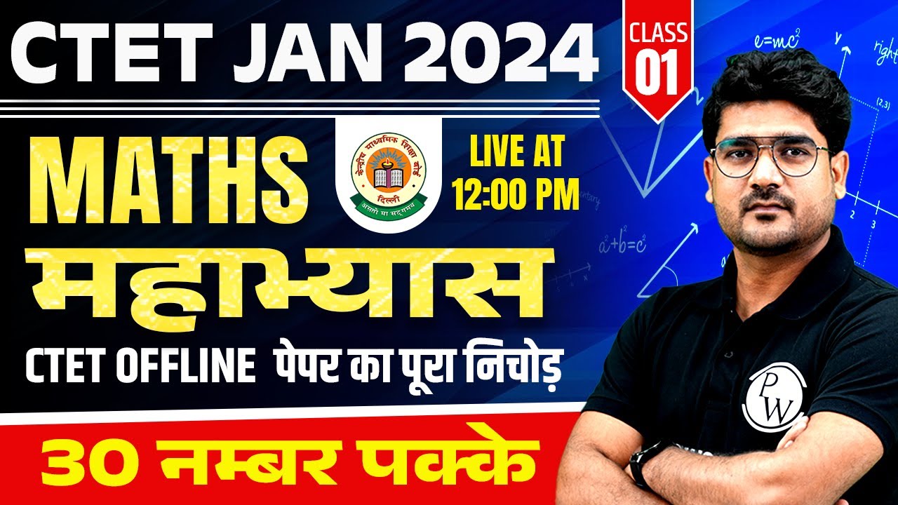 Maths Preparation for CTET Paper 1 & 2 | CTET Maths All Asked Questions ...