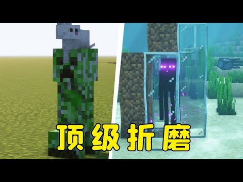 【我的世界】閻王：我怎麼掉榜二了？#图图图酱吖  #MC #minecraft