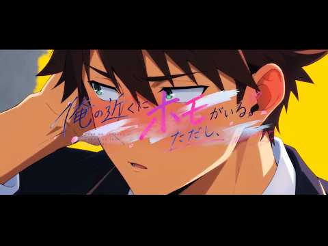 近ホモ オープニング映像