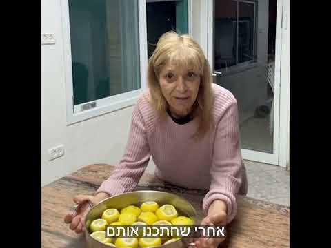 לים בילדי לימון כבוש #vegan #food #recipe