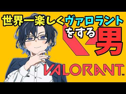 【縦型VALORANT】世界一楽しくヴァロラントをする男！【荒川ワットソン/#新人Vtuber】の配信サムネイル