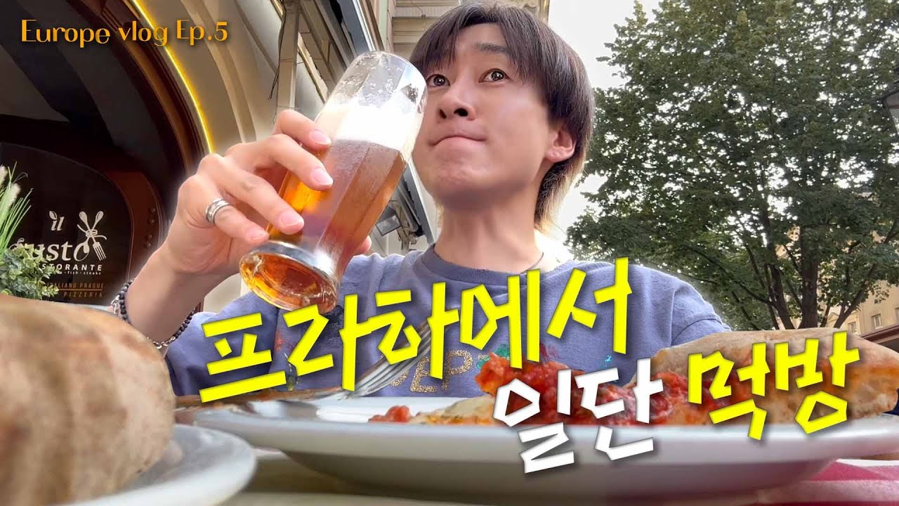 [EN/JP] 프라하에서 야경 실컷 보고, 맛있는 거 실컷 먹는 브이로그 | 일단은혁이 | Vlog