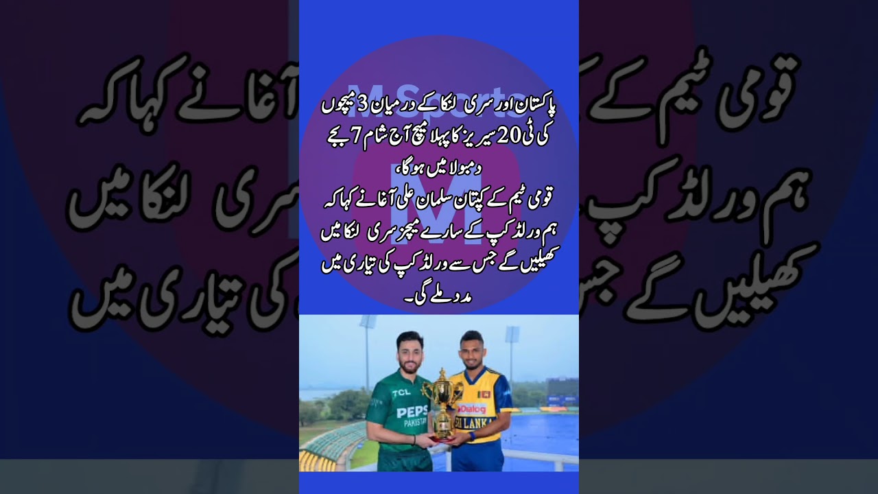 Pakistan vs Sri Lanka T20 Series Begins Today – World Cup Prep in Focus!