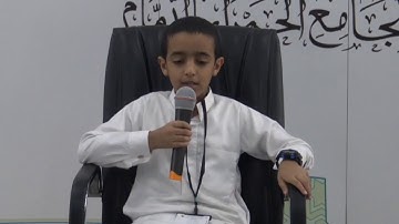 نموذج من مسابقة القارئ الصغير || المشارك محمد امين الجبلي