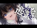 【ﾔﾝﾃﾞﾚ】父親の失敗でヤンデレ社長の所有物にされる【ASMR/女性優位/yandere/男性向けｼﾁｭｴｰｼｮﾝﾎﾞｲｽ】
