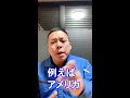 質問：海外にも特殊清掃ってあるの？#shorts
