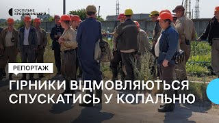 Гірники Новокостянтинівської шахти відмовляються спускатись у копальню