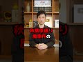 【秋葉原通り魔事件】加藤死刑囚の死刑が執行される#Shorts
