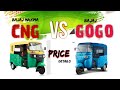 Bajaj Gogo Vs Cng Maxima PRICE 2026