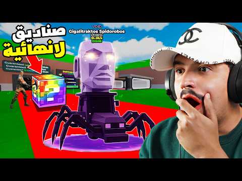 حدث الصناديق العشوائية في ماب السرقة ؟! وجبت السيكرت الجديد 🔥