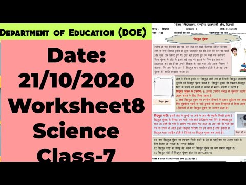 class 7 worksheet 8 science hindi medium class 7 science worksheet 8 21 oct 2020 edu villa point youtube