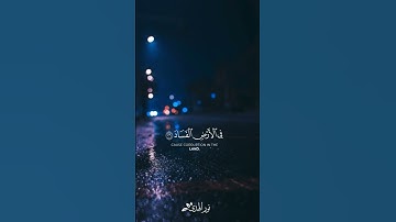 «  وقال فرعون ذروني اقتل موسى وليدع ربه » سورة غافر || تلاوة خاشعة 🎧 ♥ ||  عبيدة موفق ||