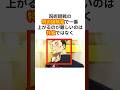 【ほぼ不可能】呪術師階級で一番昇格が難しいのがヤバい #呪術廻戦 #呪術師 #アニメ　#雑学 #shorts #五条悟