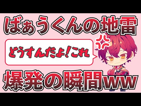 【騎士A文字起こし】 身長の話で地雷爆発