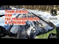 Где попедалировать в оттепель / thaw-biking