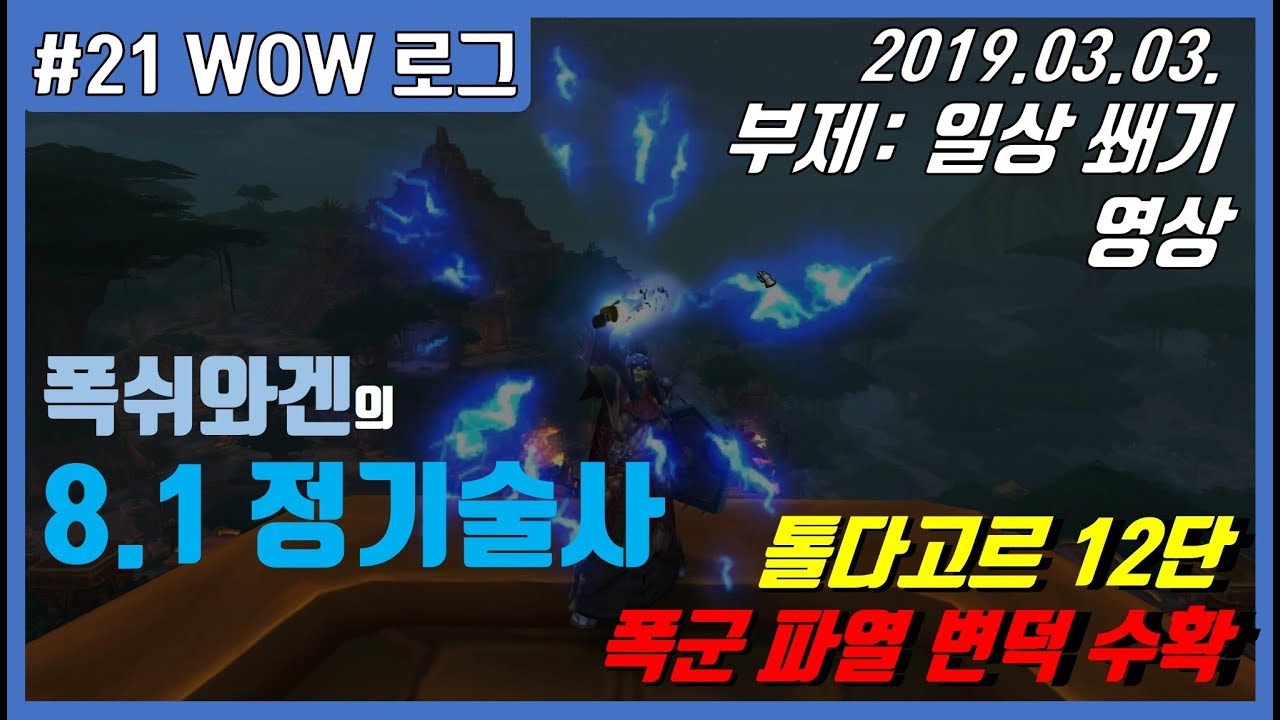 Wow Wow