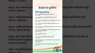 Conductor bharti 2026 | kandaktar exam paper |conductor paper solution 2025 | કંડકટર પેપર સોલ્યુશન.