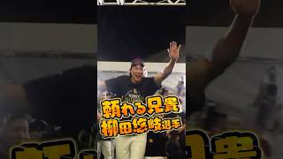 【2025日本一】頼れる兄貴、筋肉愛好家などなど！選手入場！【全員が日本一のPS】 #shorts #福岡ソフトバンクホークス #sbhawks #プロ野球