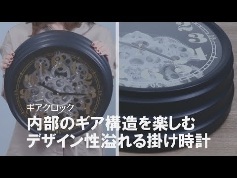 男心をくすぐる時計】インパクト抜群！歯車の回転と共に時を刻む