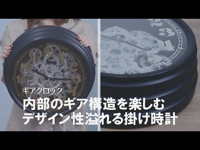 男心をくすぐる時計】インパクト抜群！歯車の回転と共に時を刻む