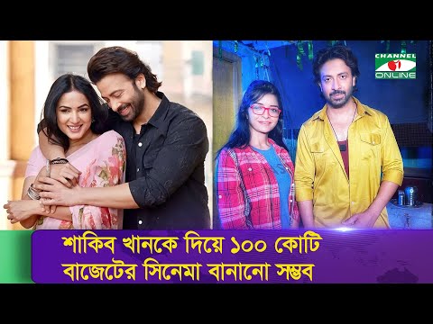 শাকিব খানকে দিয়ে ১০০ কোটি বাজেটের সিনেমা বানানো সম্ভব: এলিনা শাম্মাী