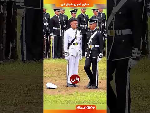 این سرباز حین نمایش یه اشتباه بزرگ کرد