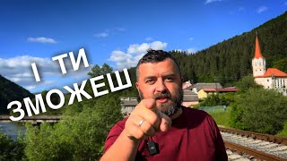 І ТИ ЗМОЖЕШ /1263/ Майтеся файно